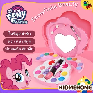 เครื่องสำอางสำหรับเด็ก Snowflake Beauty ของเล่นเด็กผู้หญิง โพนี่และโฟเซ่น เครื่องสำอางแต่งหน้าเด็ก สะพายข้างและถือได้