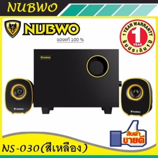 Nubwo ลำโพง คอมพิวเตอร์ 2.1 MEAN MACHINE รุ่น NS-030