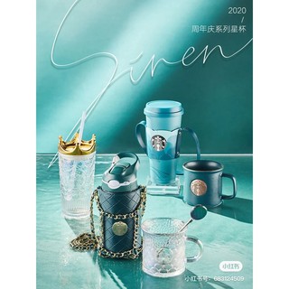 แก้วน้ำเก็บอุณหภูมิ Starbucks China Siren 2020 (พร้อมส่ง)