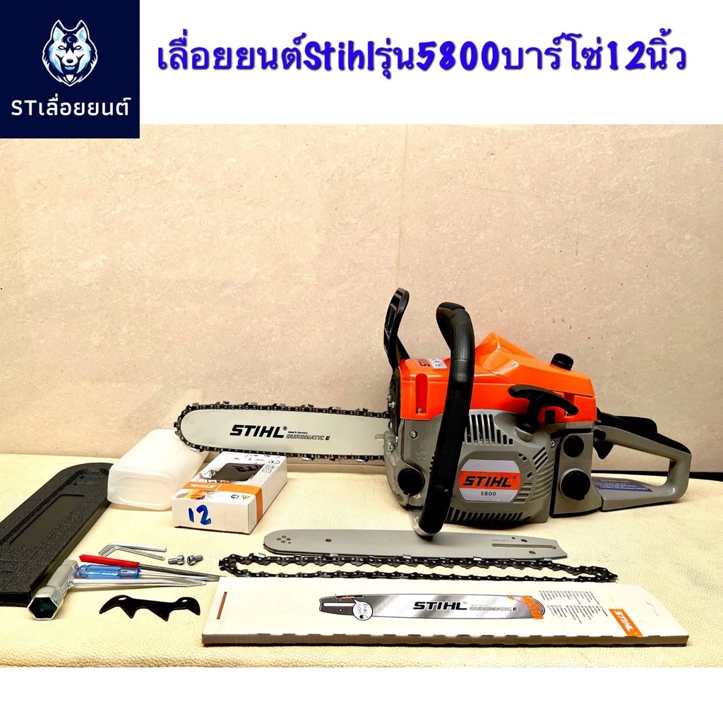 เลื่อยตัดไม้รุ่น5800_4.5แรงม้า มีขนาดบาร์โซ่11.5-22นิ้ว แถมบาร์โซ่11.5นิ้วให้อีก1ชุด [[เครื่องเปล่าไม่รวมบาร์โซ่นะคะ]] thumbnail 5