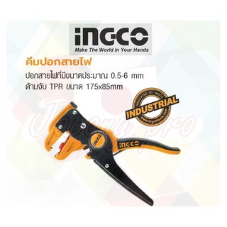 INGCO คีมปอกสายไฟ คีมปอกสายไฟ ออโต้ คีมปอกสายไฟ อัตโนมัติ No.HWSP15608