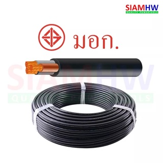 สายไฟ VCT 3x1.5 สายไฟดำ 3สาย 1.5ตร.มม. หุ้มฉนวน 2ชั้น มอก.(ยาว 50 เมตร)