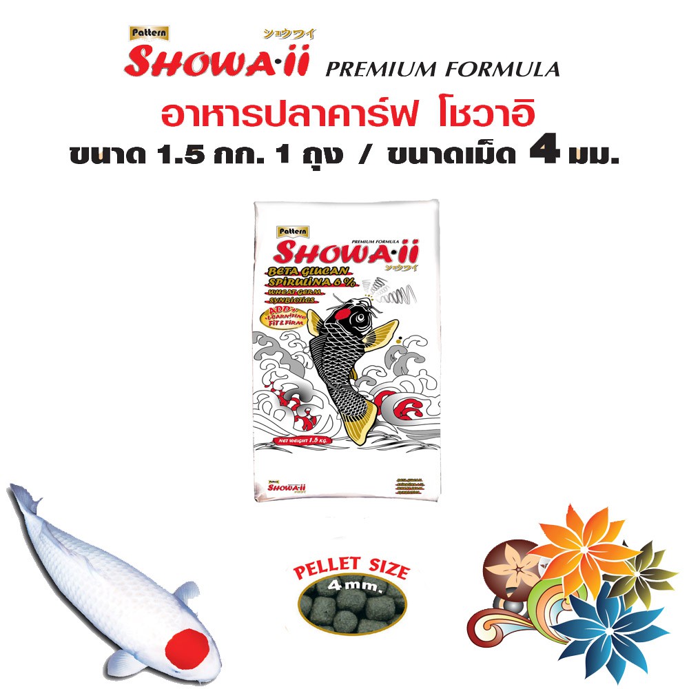 Showaii طعام أسماك الكوي حبيبات L عائمة 1.5 كغ — صورة 2