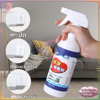 น้ำยาขจัดราผนัง น้ำยาฆ่าเชื้อรา500ML น้ำยากำจัดเชื้อรา น้ำยาฆ่าเชื้อรา​แบบสเปรย์ อัตราการฆ่าเชื้อสูงถึง 99.9%