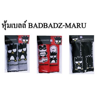 ที่หุ้มสายคาดเบลท์ - Bad Badtz-Maru