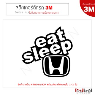 สติ๊กเกอร์ติดรถยนต์ 3M EAT SLEEP HONDA ไม่ทิ้งคราบกาวเมื่อลอกออก