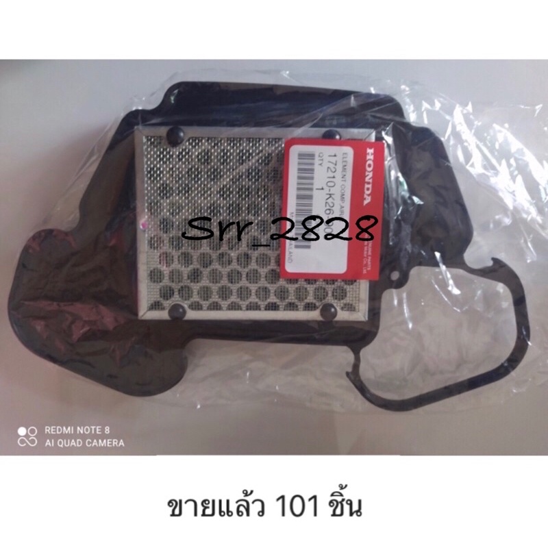 ไส้กรองอากาศ Honda MSX125 MSX SF125 ใส่ได้ทั้งรุ่นเก่า-รุ่นใหม่ แท้ศูนย์