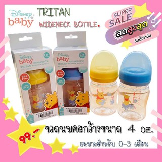 Babi Care เบบี้แคร์ขวดนมคอกว้าง TRITAN สินค้าลิขสิทธิ์ดิสนี่ย์ลายหมีพูห์ ขนาด 4 oz.