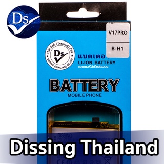 Dissing BATTERY VIVO V17 PRO **ประกันแบตเตอรี่ 1 ปี**