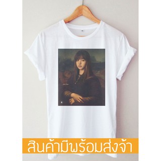 เสื้อยืดโอเวอร์ไซส์monalisa เสื้อยืด lisa t-shirtS-3XL