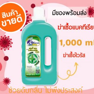 น้ำยาขจัดกลิ่นฆ่าเชื้อ ไฮจีนิกซอฟ 1000 มล.  DISINFECTANT AND DEODORIZER SPACLEAN HANDYMAN 1000ML HYGIENIC SOFT