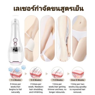 เครื่องIPLสูตรเย็นกำจัดขนถาวร2in1