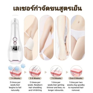 เครื่องIPLสูตรเย็นกำจัดขนถาวร2in1