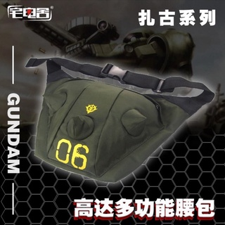 [Made in China] ZAKU MS-06 Bag (Green)