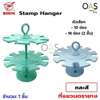 ROBIN Rubber Stamp Hanger ที่แขวนตรายาง โรบิน คละสี จำนวน 1 ชิ้น