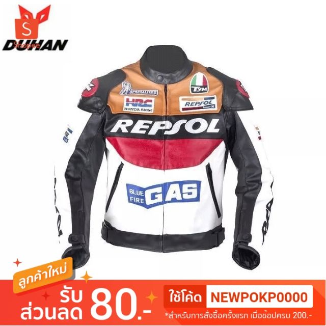 เสื้อการ์ดหนัง PU (REPSOL)