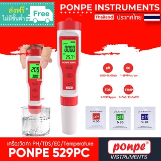 PONPE 529PC เครื่องวัดคุณภาพน้ำ 4in1  PH/TDS/EC/TEMPERATURE METER[ของแท้ จำหน่ายโดยตัวแทนแต่งตั้ง]