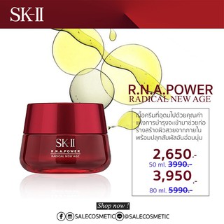 SK-II / SKII / SK2 R.N.A.POWER RADICAL NEW AGE​  SKII​ RNA Cream 50g / 80g / 100g