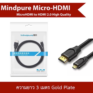 Mindpure 4K สาย MicroHDMI to HDMI 2.0 Cable คุณภาพสูง ยาว 3 เมตร