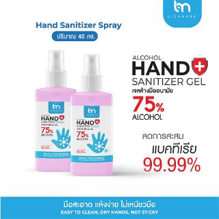 Lionmark  เจลLกฮ75% สเปย์ล้างมืออนามัย ขนาด 40ML(LM-002-01)