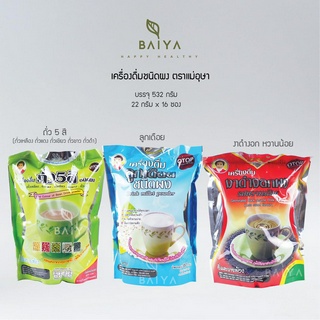 แม่อุษา เครื่องดื่มธัญพืชชนิดผง ถั่ว 5 สี,ลูกเดือย,งาดำงอก ป…