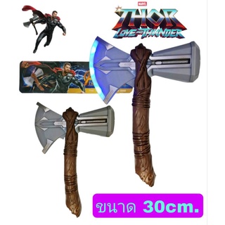 Thor Love And Thunder ค้อนธอร์ สตอร์มเบรกเกอร์ ขนาด30cm. มีเสียงมีไฟ