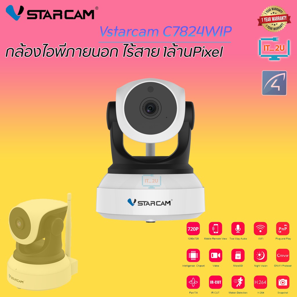 VSTARCAM C7824WIP HD Wifi Indoor IP Camera 1.0MP/ประกัน1ปี