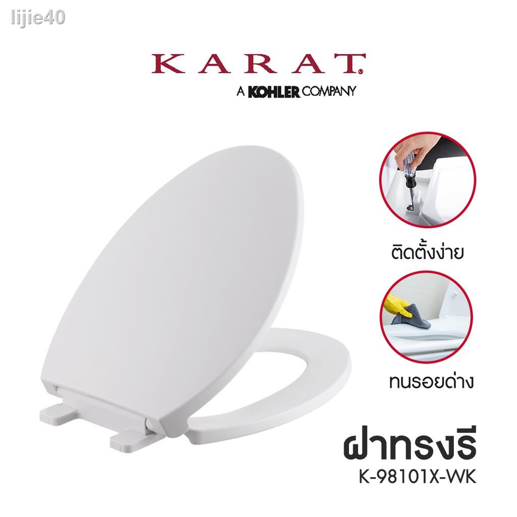 🔥 ส่วนลด 50%🔥 ☽▣KARAT (Kohler) ฝารองนั่งชักโครก รุ่น K-98101X-WK ฝาชักโครก ฝารองนั่ง by Nayoo