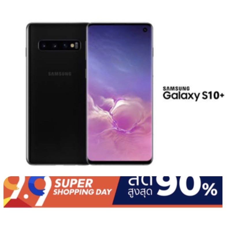 Samsung S10 plus (Ram8/Rom512)เครื่องศูนย์ มือสองสภาพสวย