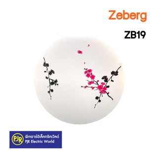 **มีขายส่ง** Zeberg โคมซาลาเปา ลายซากุระ  เดย์ไลท์ 6500K  โคมเพดาน 24W 16นิ้ว เดย์ไลท์ ZB19