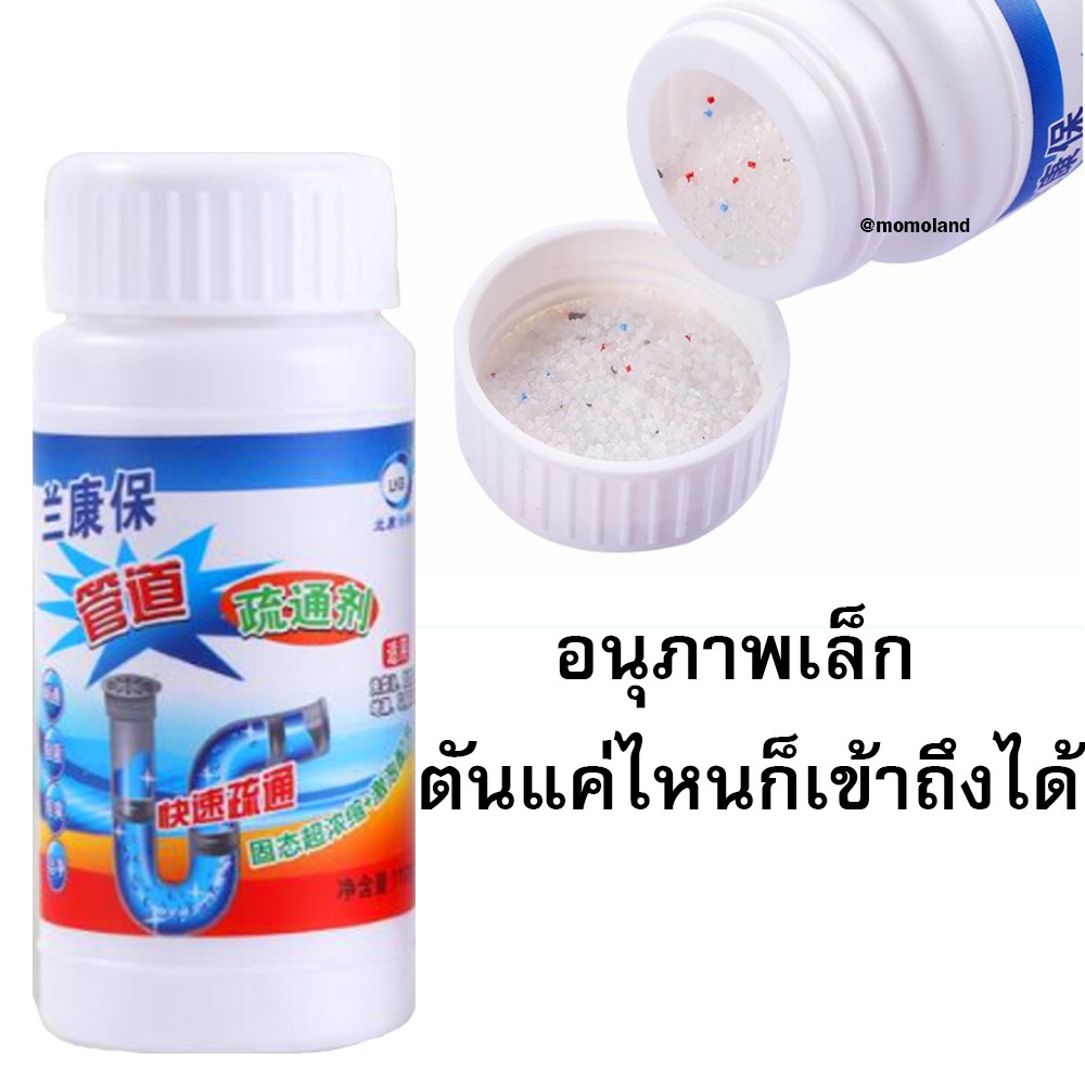 ยาระเบิดท่อ ผงล้างท่อ แก้ปัญหาท่ออุดตัน แบบขวด รูปที่ 2