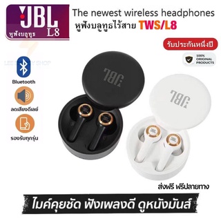 ประกัน 1ปี หูฟังบลูทูธ JBL TWS L8 หฟังบลูทูธ หูฟังบลูทูธแท้ Bluetooth  หูฟังบลูทูธ tws หูฟัง