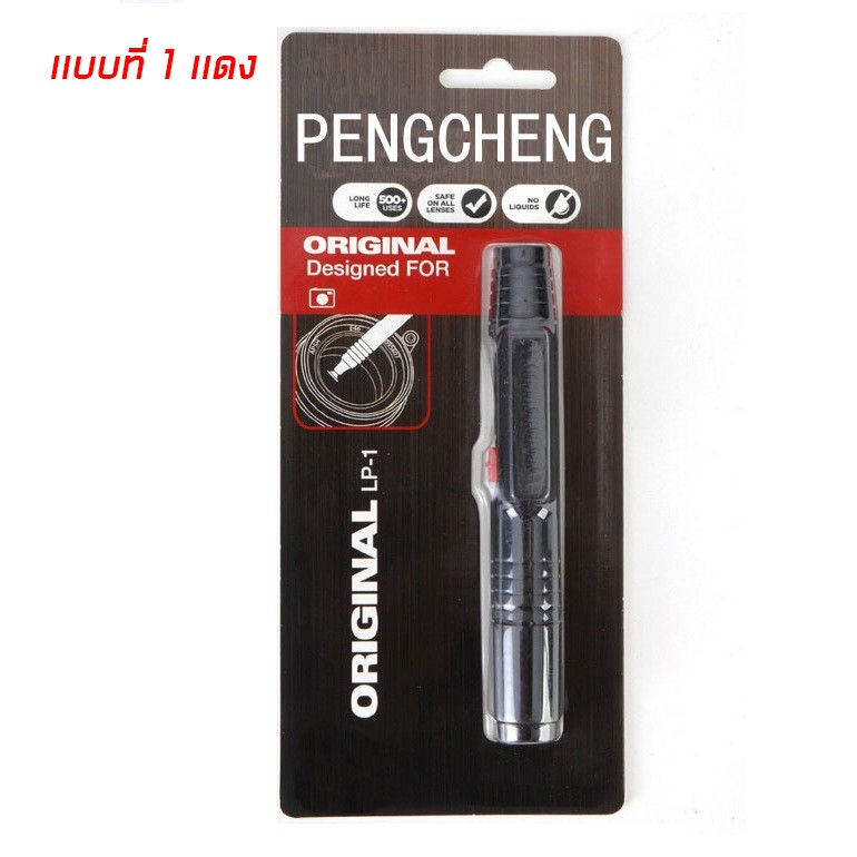 ปากกาเช็ดเลนส์ Lenspen รุ่น LP-1 ปากกาเช็ดหน้าเลนส์