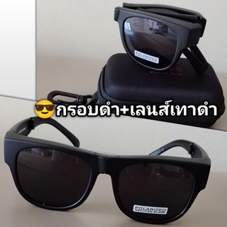 CU2 รุ่นLM 5800 แว่นตากันแดดครอบ (พับได้) Polarized Lens แว่นครอบแว่นสายตา แว่นตาครอบ