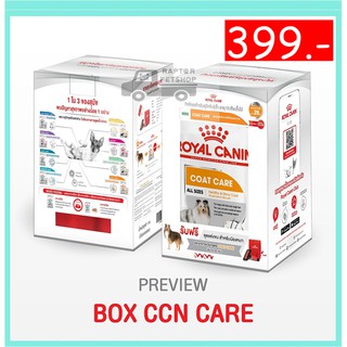 !!WOW!! Royal Canin Mini Coat Care (Gift Set) สูตรบำรุงขน สุนัขโตพันธุ์เล็ก