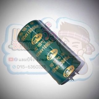 Capacitor คาปาซิเตอร์ ใช้ใน เครื่องขยายเสียง SAMWHA สีเขียว 10000uf 100V คาปาซิสเตอร์ 1ชิ้น