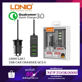 LDNIO Car Charger 4 Ports USB QC3.0 Fast Charger สายยาว120CM รุ่น C61 รับประกันของแท้