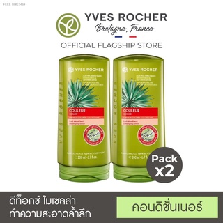 🔥ส่งไวจากไทย🔥[แพ็คคู่] Yves Rocher  BHC V2 Shine Detangling Gel 200ml