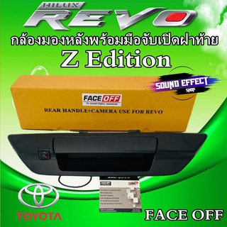 โปรมาแรง...กล้องฝามือจับ TOYOTA REVO Z Edition เกรดA OEM มีความคมชัด แม้มีแสงน้อย  แข็งแรง ทนความร้อน  สีดำด้าน