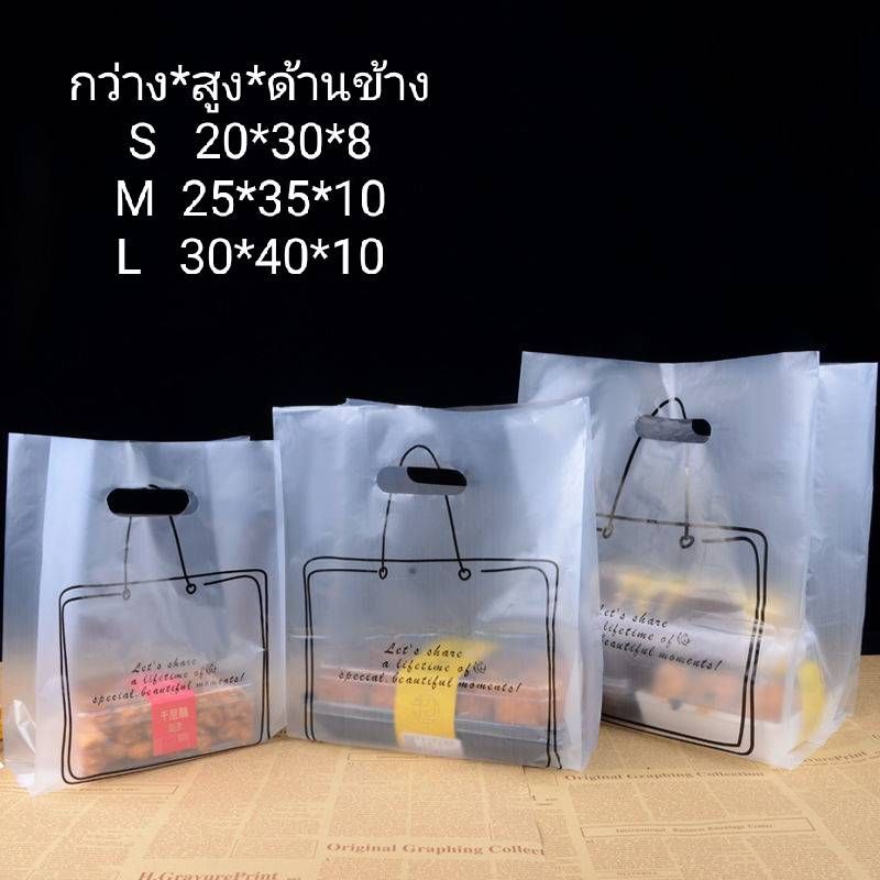 🍰ใหม่🍞ถุงใส่อาหารและขนนม ลายสวยทันสมัย1แพ็คมี50ใบ(พร้อมส่ง)