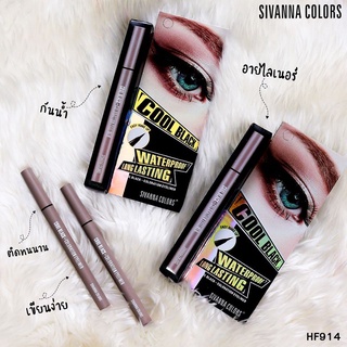 Sivanna Cool Black อายไลเนอร์หัวเมจิก HF914