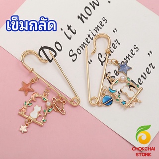 chokchaistore เข็มกลัด เครื่องประดับ เข็มกลัด สไตล์เกาหลี brooch