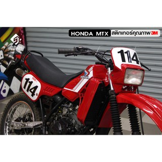 สติกเกอร์ติดรถ HONDA MTX คุณภาพ3Mเคลือบเงา แถมฟรี!!! หมายเลขรถ