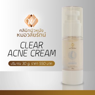 Clear Acne Cream ครีมบำรุงผิวรักษาสิวหมอวลัยรัตน์