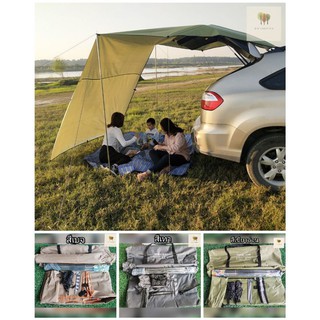 car side Awning ฟลายชีทติดรถ  vehicular canopy tarp ทาร์ป flysheet สินค้าพร้อมส่ง