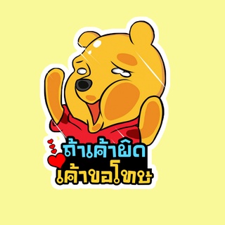 สติ๊กเกอร์ติดรถยนต์ สั่งทำ สติ๊กเกอร์ ถ้าเค้าผิดเค้าขอโทษ สติ๊กเกอร์ติดรถ ขออภัยมือใหม่หัดขับ สติ๊กเกอร์แต่งรถ HDM170