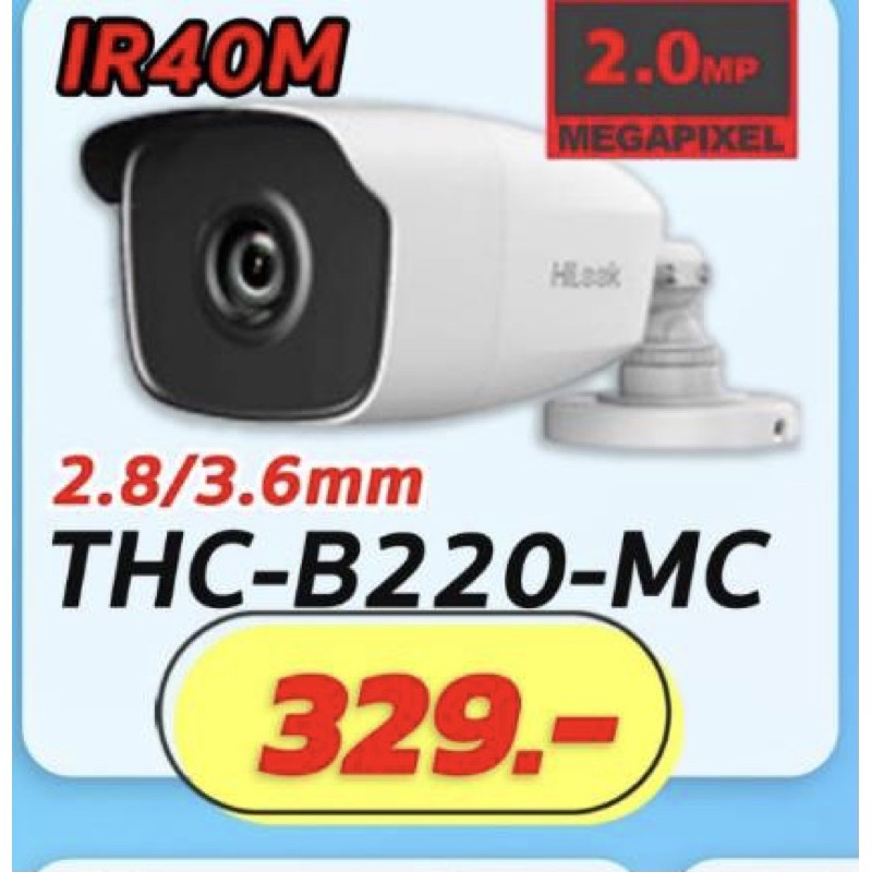 กล้องวงจรปิดHILOOK THC-B220-MC