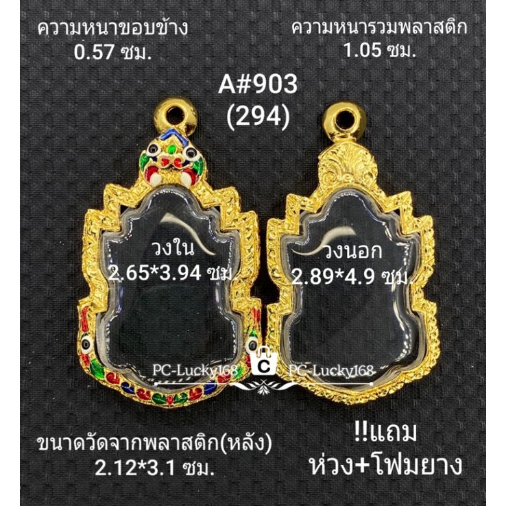 A#903(294) ตลับพระ/กรอบพระไมคอนภายใน2.65*3.94ซม.เสมาเข้ารูป เช่น เสมาใบสาเก ขนาดที่ใส่สวย 2.3*3.6 ซม