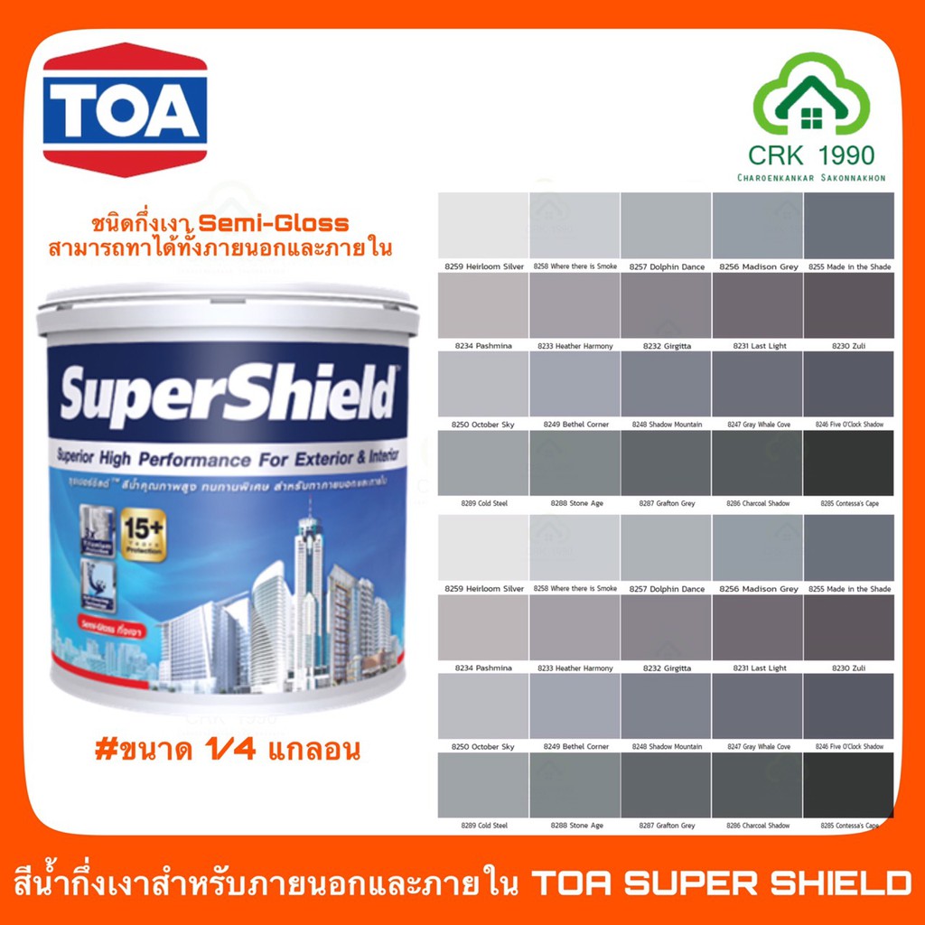 TOA SUPER SHIELD ซุปเปอร์ชิลด์ สีน้ำอะคริลิกแท้ 100% เกรดอัลตร้าพรีเมี่ยม ชนิดกึ่งเงา (ขนาด 1/4 แกลอ