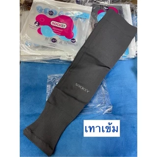 ปลอกแขนกันUV ยกโหล12 คู่ ยี่ห้อSocksy งานไทย